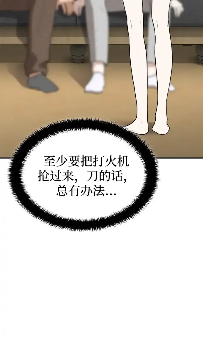 每秒一百万 - [第28话] 慈妍希（8）  - 第15张图