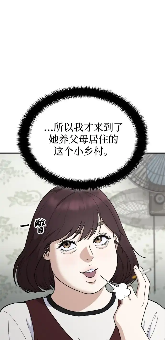 每秒一百万 - [第28话] 慈妍希（8）  - 第91张图
