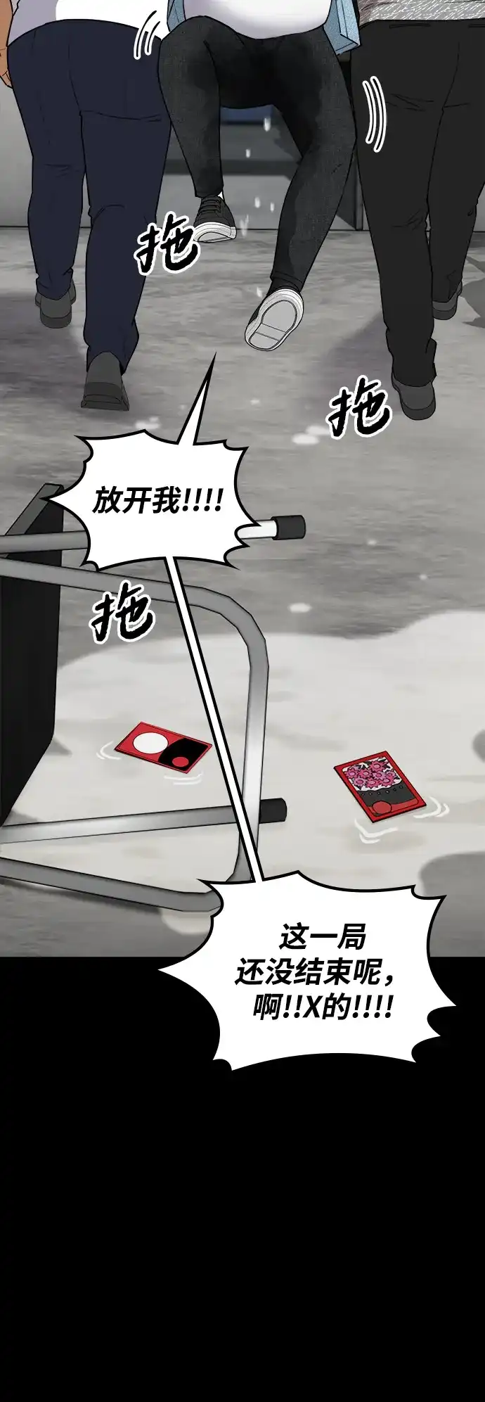 每秒一百万 - [第28话] 慈妍希（8）  - 第58张图