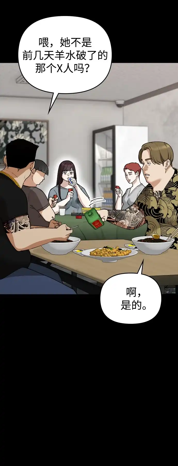 每秒一百万 - [第28话] 慈妍希（8）  - 第61张图