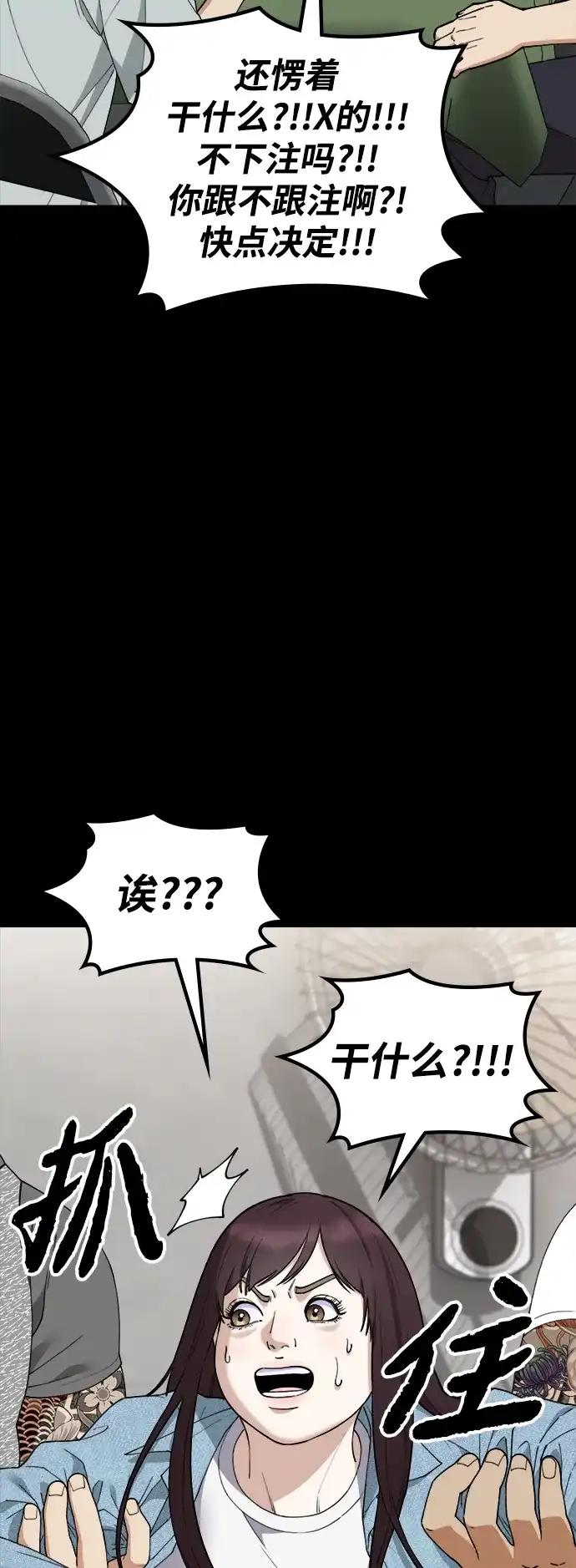 每秒一百万 - [第28话] 慈妍希（8）  - 第56张图