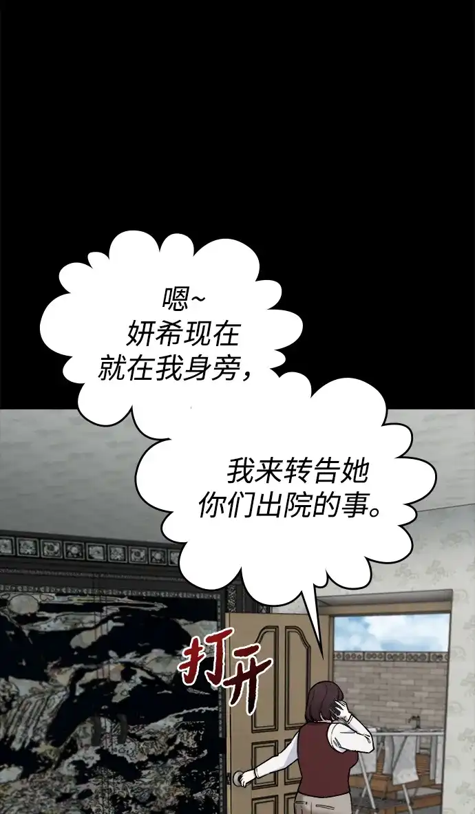 每秒一百万 - [第28话] 慈妍希（8）  - 第99张图