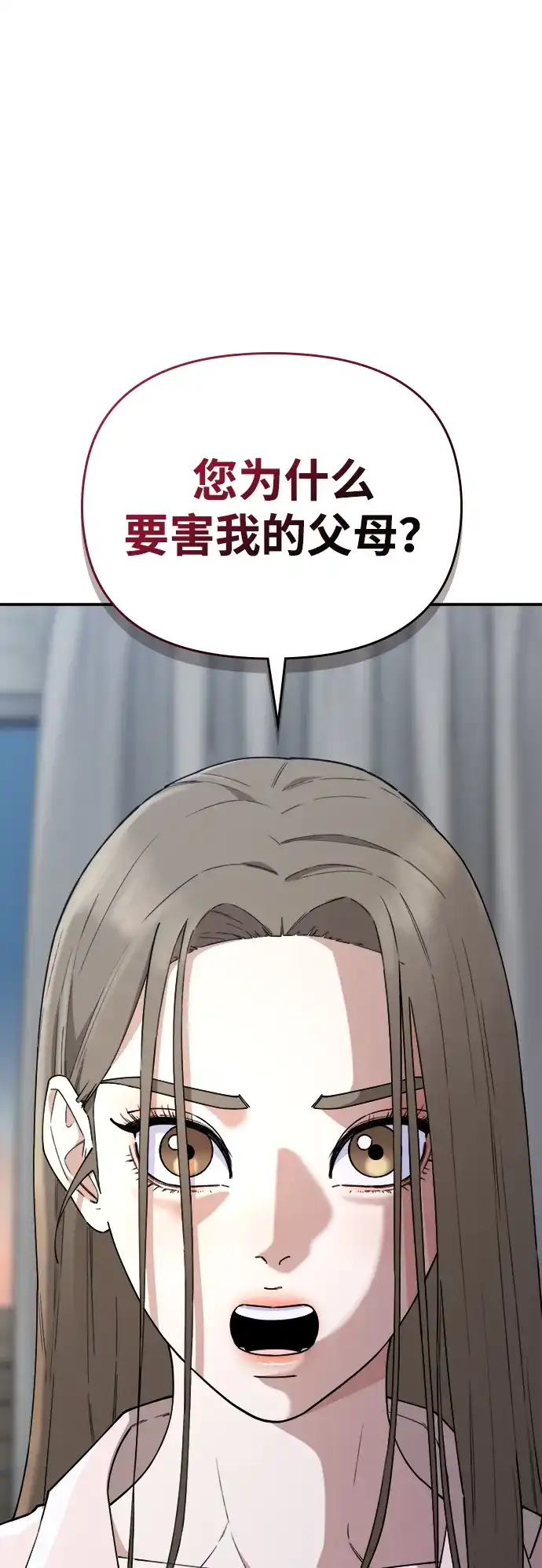 每秒一百万 - [第28话] 慈妍希（8）  - 第20张图