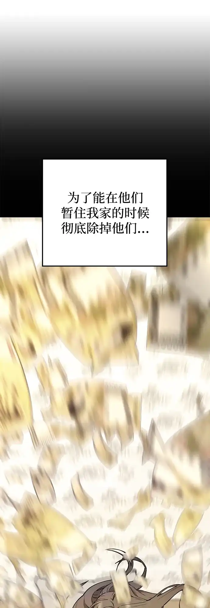 每秒一百万 - [第28话] 慈妍希（8）  - 第93张图