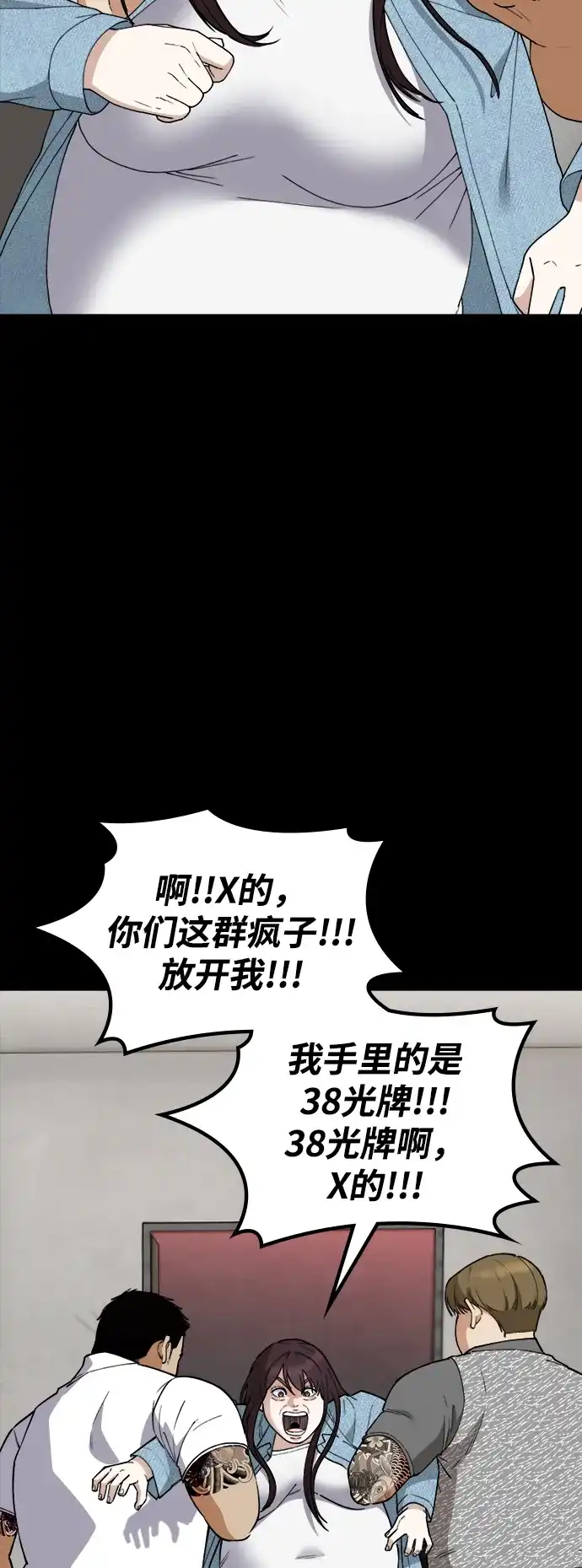 每秒一百万 - [第28话] 慈妍希（8）  - 第57张图