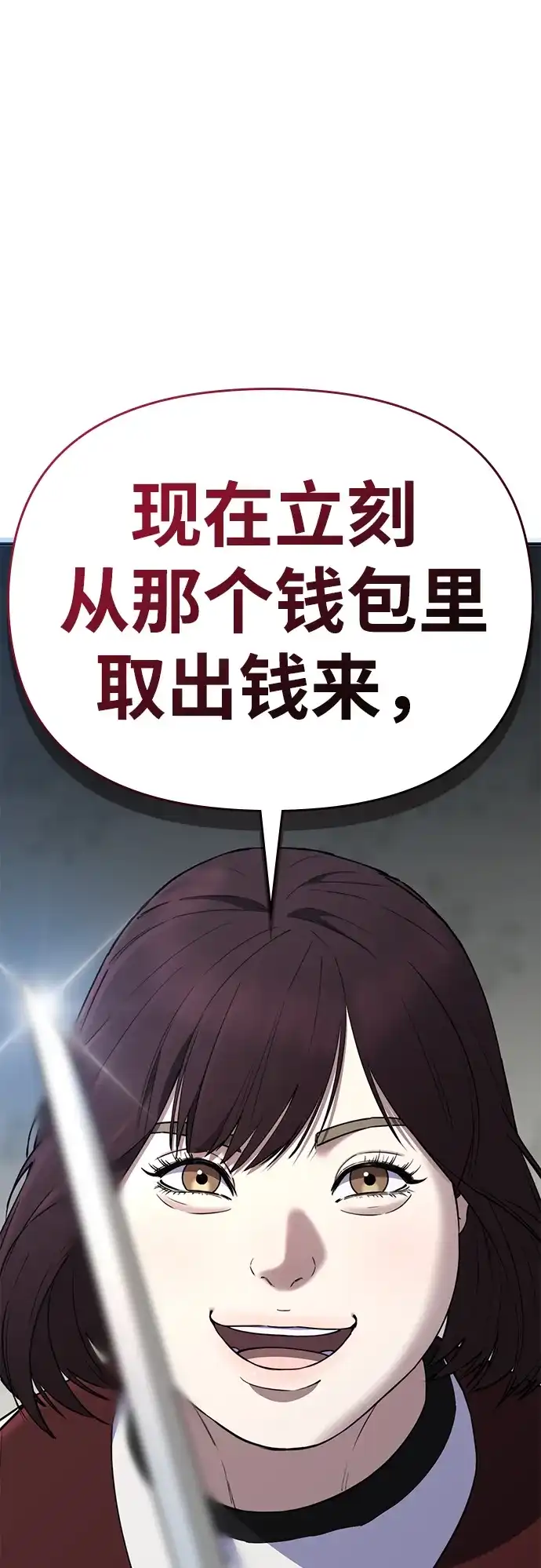 每秒一百万 - [第28话] 慈妍希（8）  - 第2张图