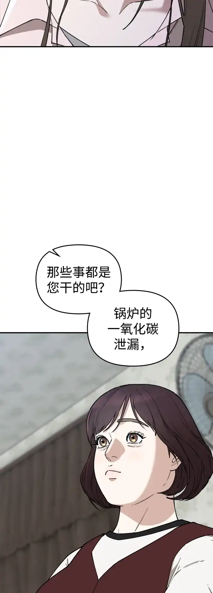 每秒一百万 - [第28话] 慈妍希（8）  - 第21张图