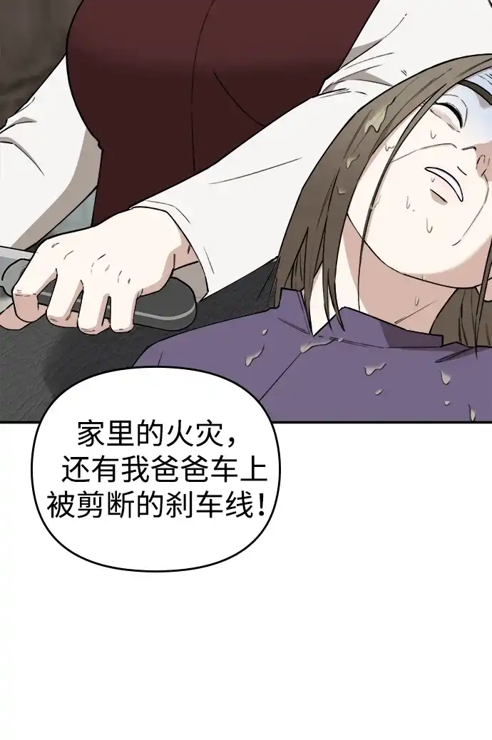 每秒一百万 - [第28话] 慈妍希（8）  - 第22张图