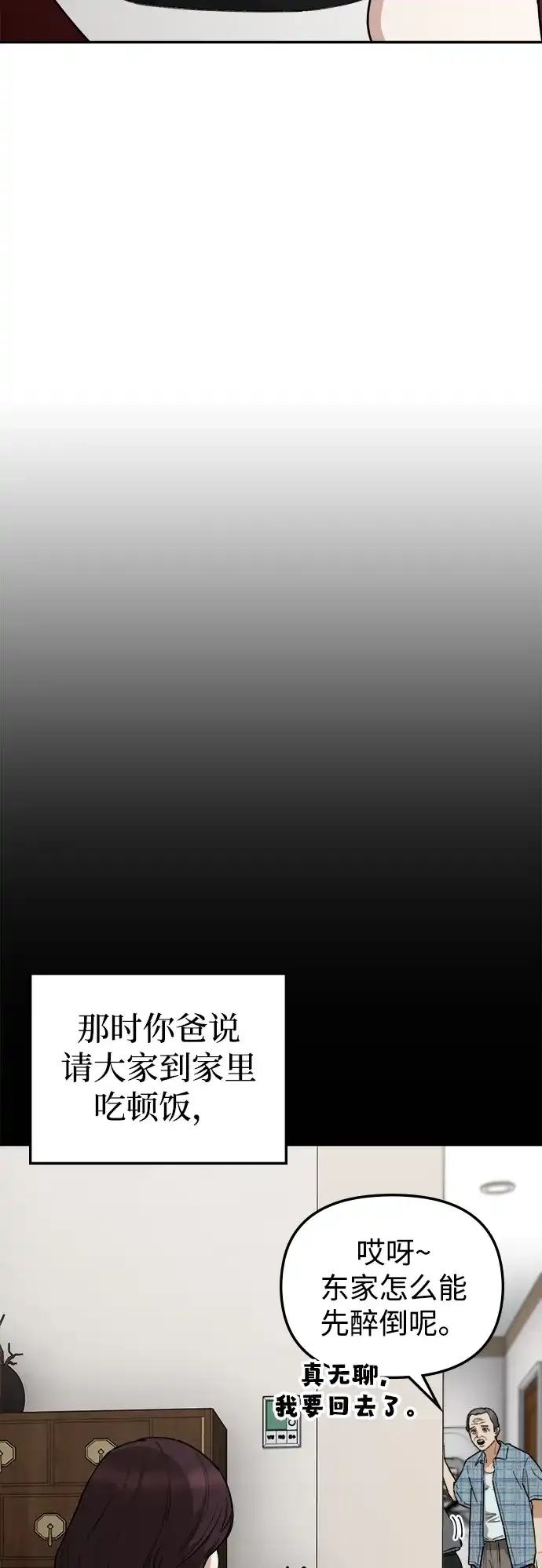 每秒一百万 - [第28话] 慈妍希（8）  - 第32张图