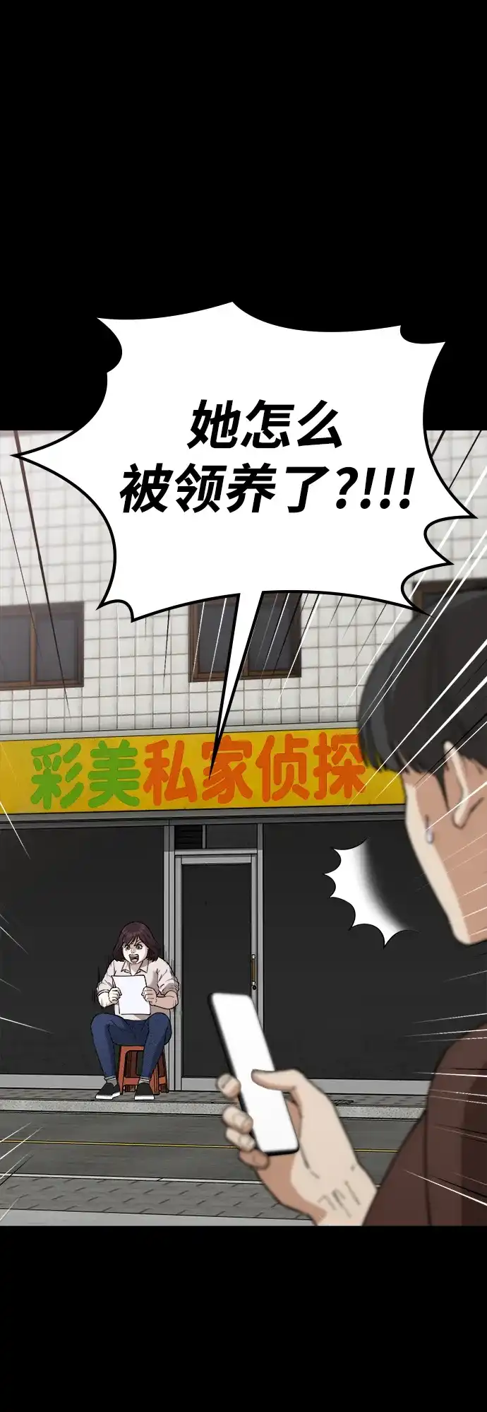 每秒一百万 - [第28话] 慈妍希（8）  - 第79张图