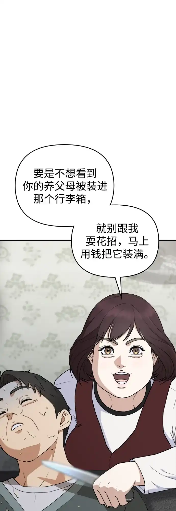 每秒一百万 - [第28话] 慈妍希（8）  - 第17张图