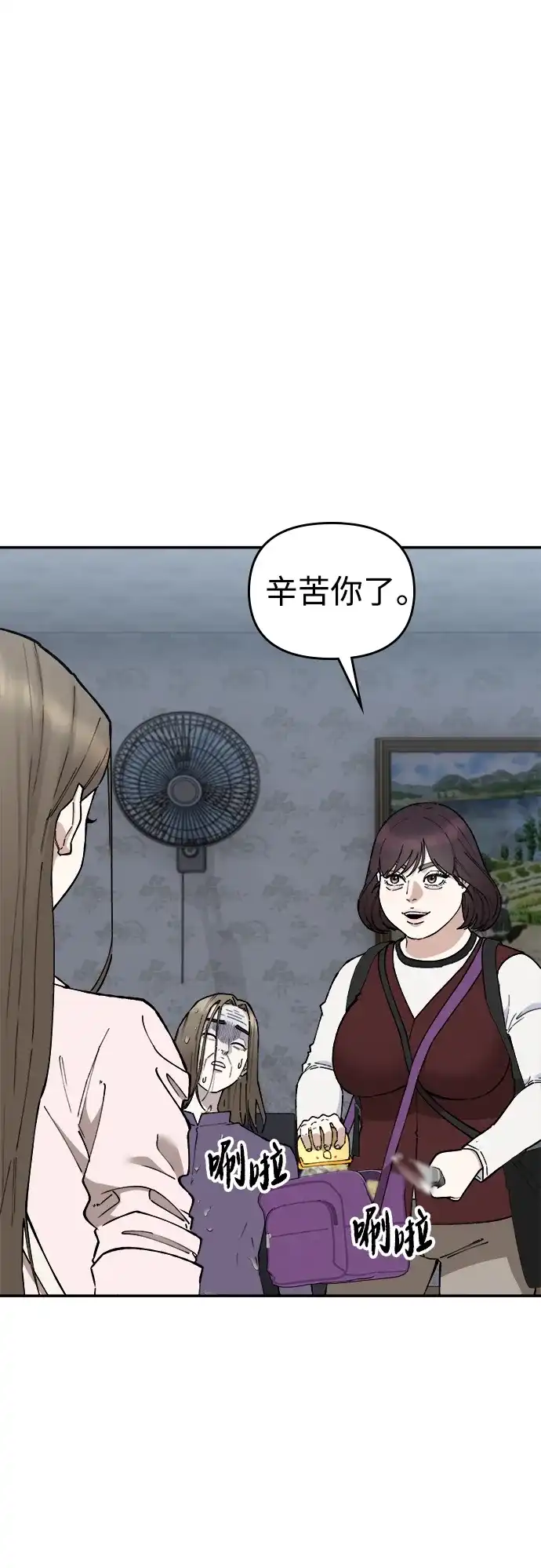 每秒一百万 - [第29话] 慈妍希（9） - 第51张图