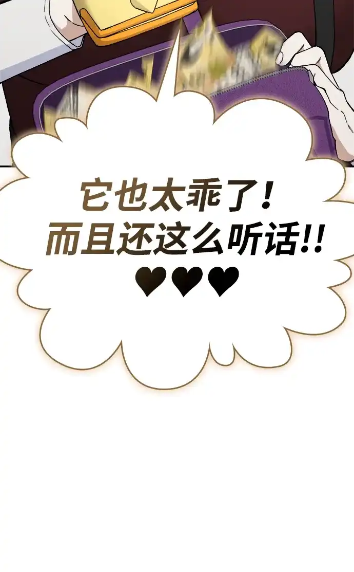 每秒一百万 - [第29话] 慈妍希（9） - 第57张图