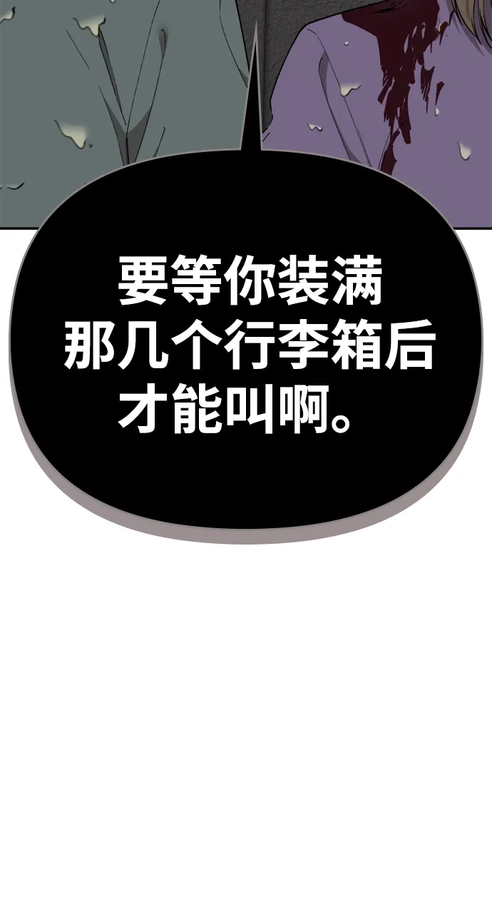 每秒一百万 - [第29话] 慈妍希（9） - 第44张图