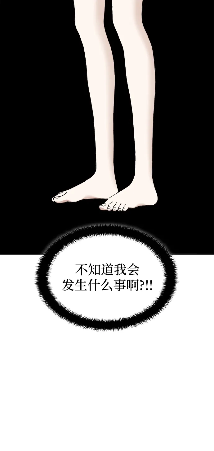 每秒一百万 - [第29话] 慈妍希（9） - 第66张图