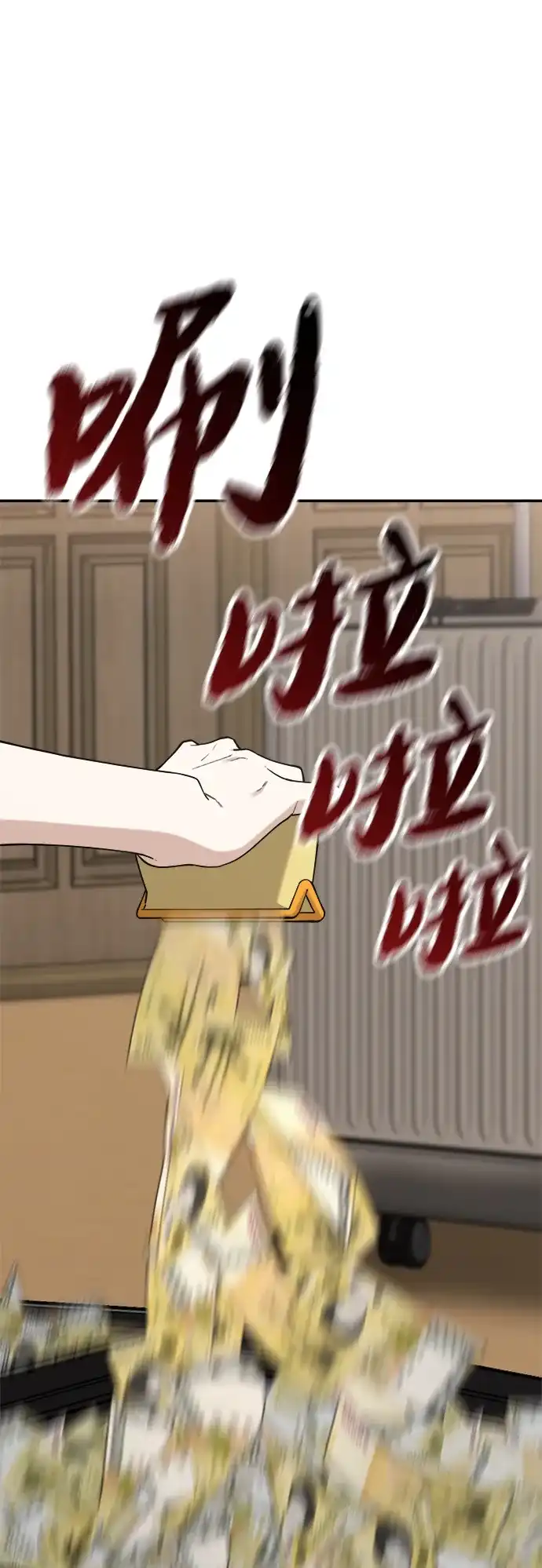 每秒一百万 - [第29话] 慈妍希（9） - 第2张图