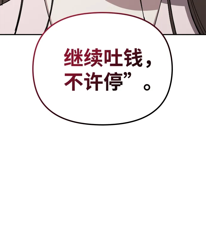 每秒一百万 - [第29话] 慈妍希（9） - 第24张图