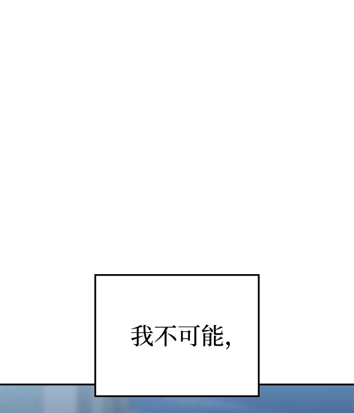 每秒一百万 - [第29话] 慈妍希（9） - 第70张图