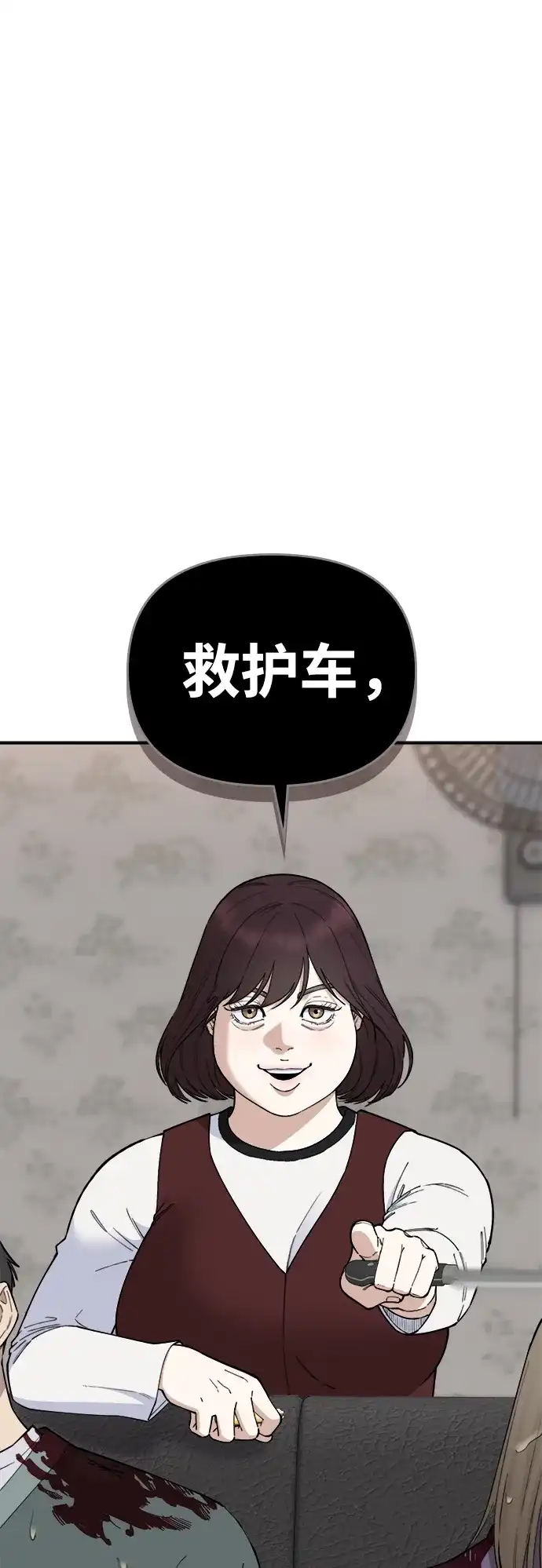 每秒一百万 - [第29话] 慈妍希（9） - 第43张图