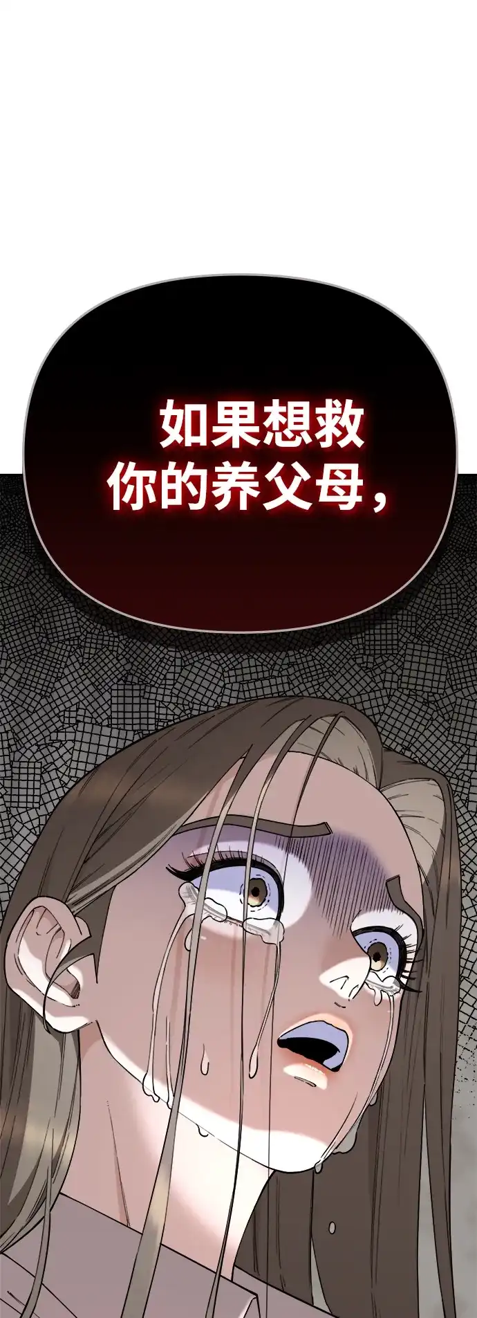 每秒一百万 - [第29话] 慈妍希（9） - 第46张图
