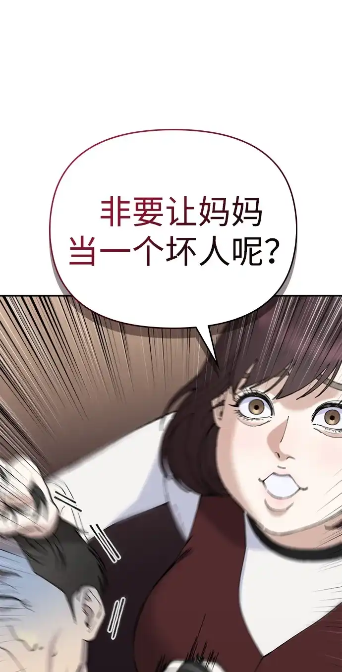 每秒一百万 - [第29话] 慈妍希（9） - 第38张图