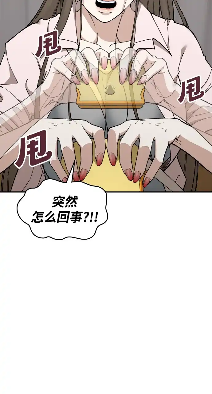 每秒一百万 - [第29话] 慈妍希（9） - 第19张图