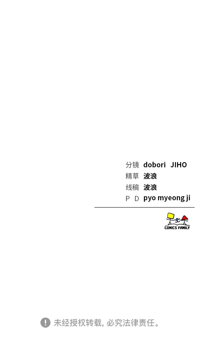 每秒一百万 - [第29话] 慈妍希（9） - 第105张图