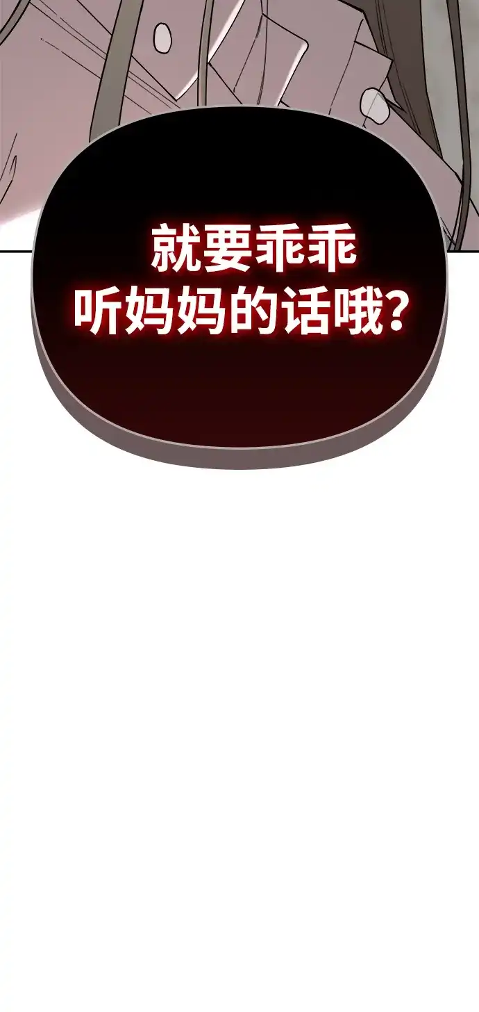 每秒一百万 - [第29话] 慈妍希（9） - 第47张图
