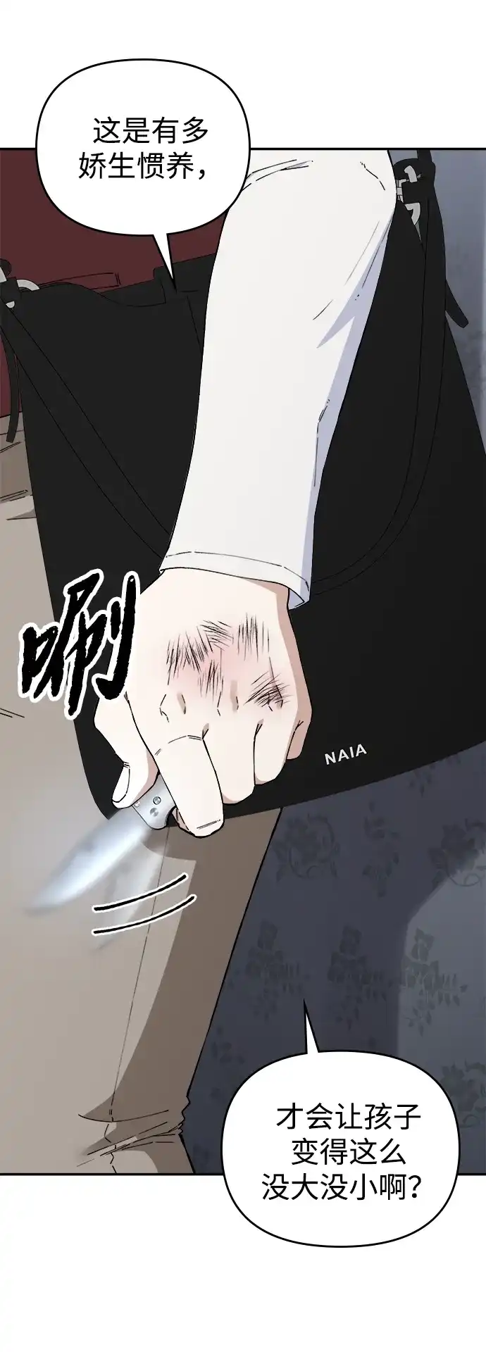 每秒一百万 - [第29话] 慈妍希（9） - 第97张图