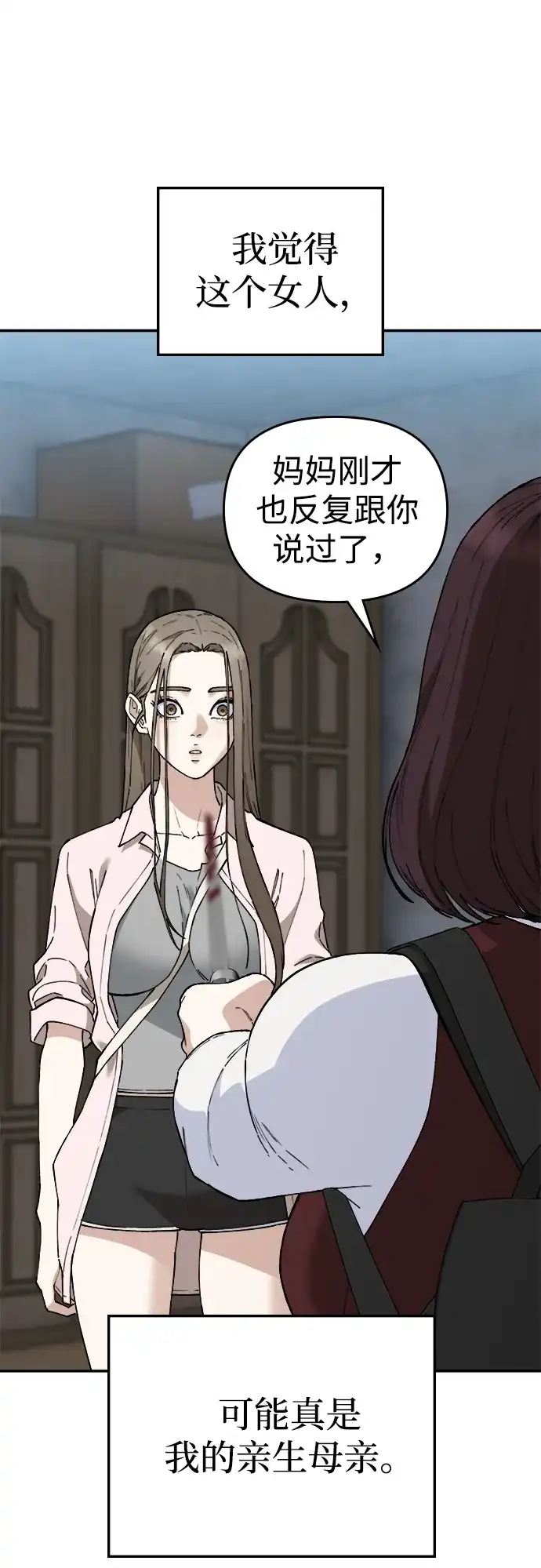 每秒一百万 - [第29话] 慈妍希（9） - 第68张图