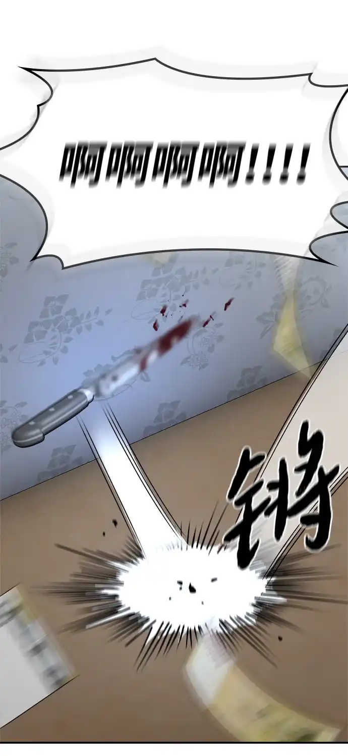 每秒一百万 - [第29话] 慈妍希（9） - 第85张图