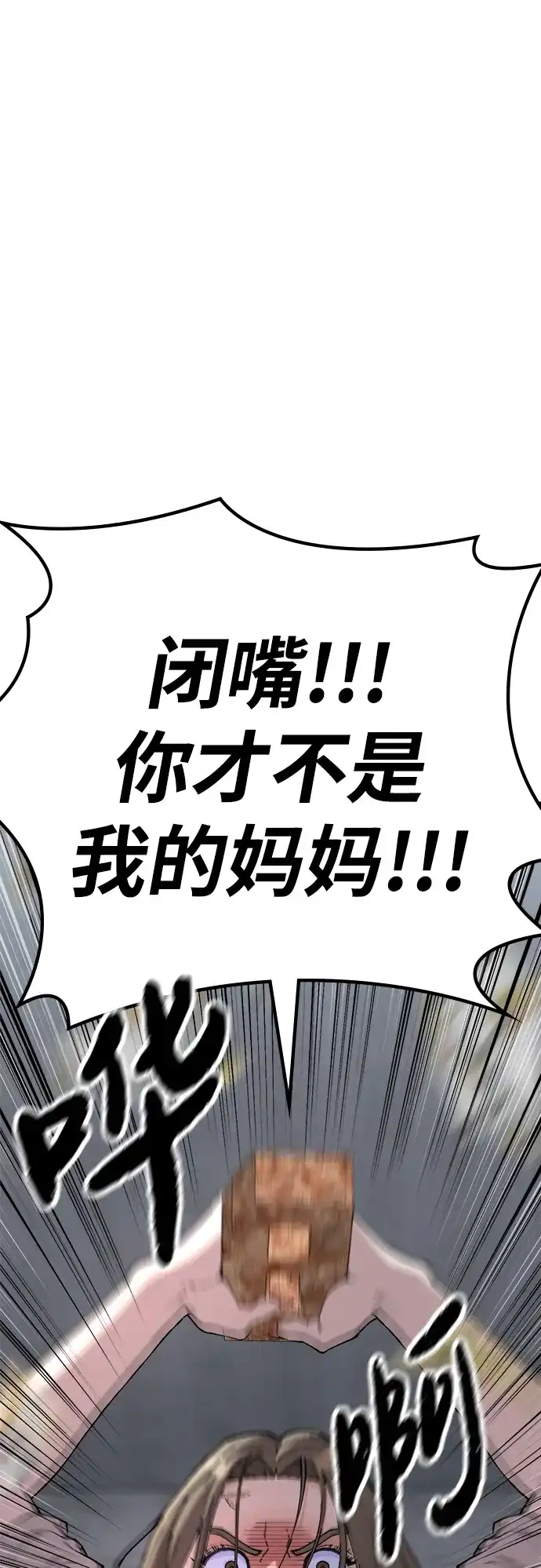 每秒一百万 - [第29话] 慈妍希（9） - 第95张图