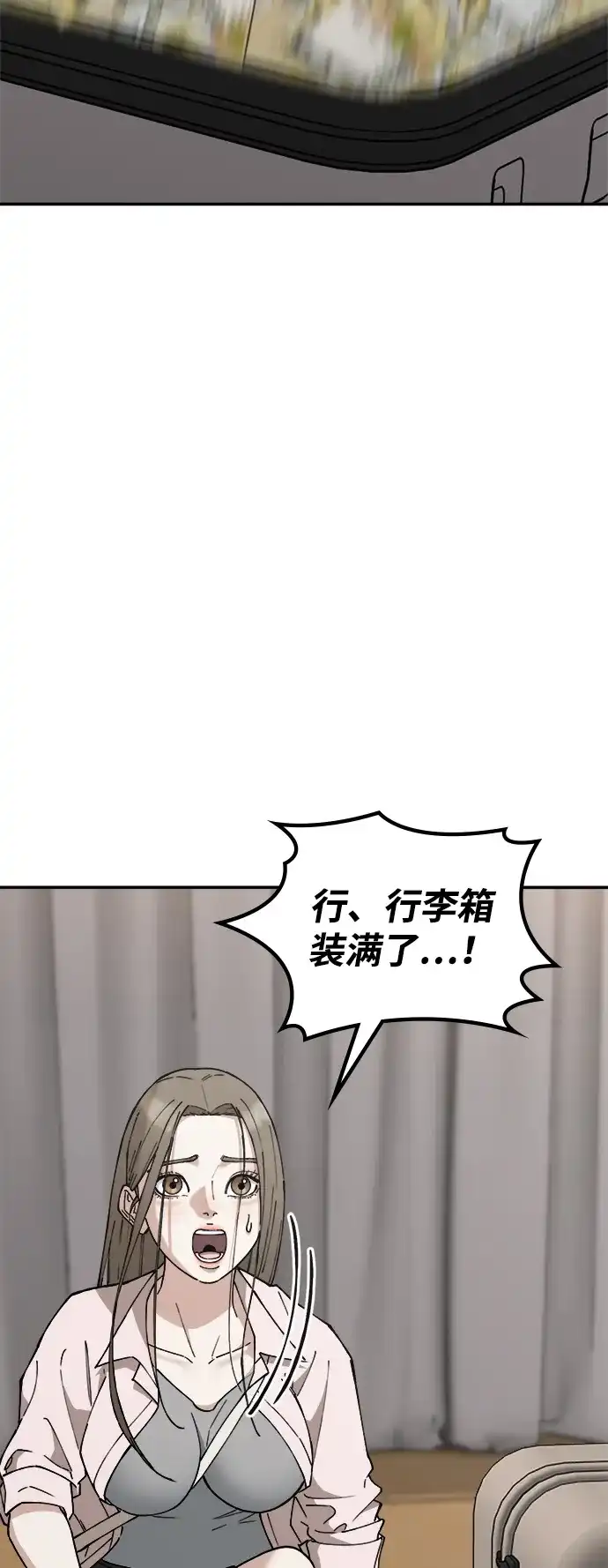 每秒一百万 - [第29话] 慈妍希（9） - 第3张图