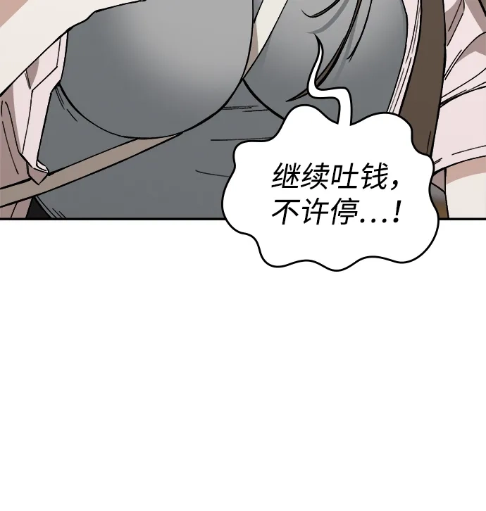 每秒一百万 - [第29话] 慈妍希（9） - 第33张图