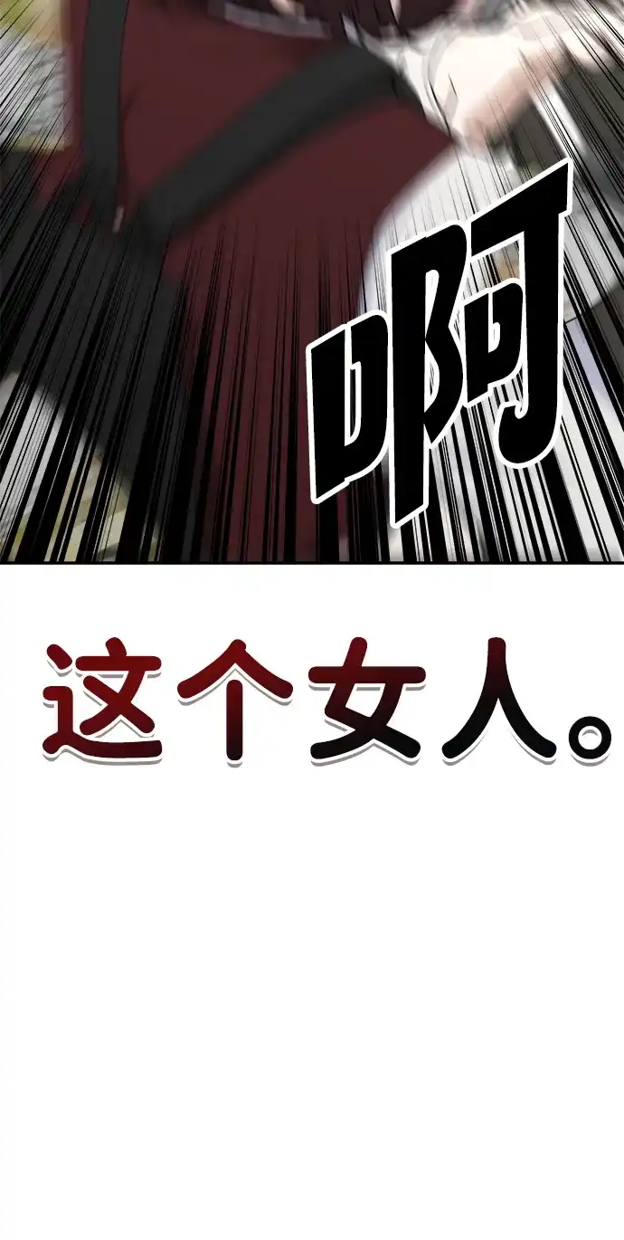 每秒一百万 - [第29话] 慈妍希（9） - 第84张图