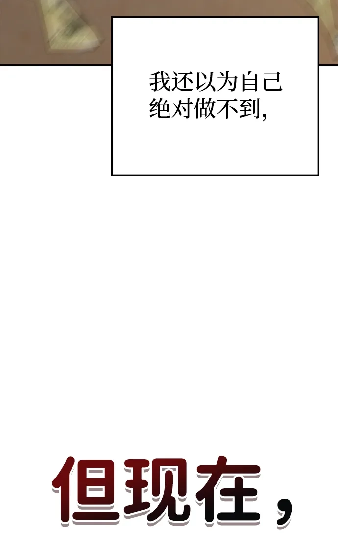 每秒一百万 - [第29话] 慈妍希（9） - 第88张图