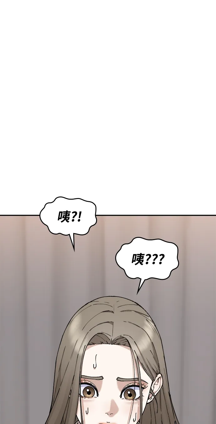 每秒一百万 - [第29话] 慈妍希（9） - 第18张图