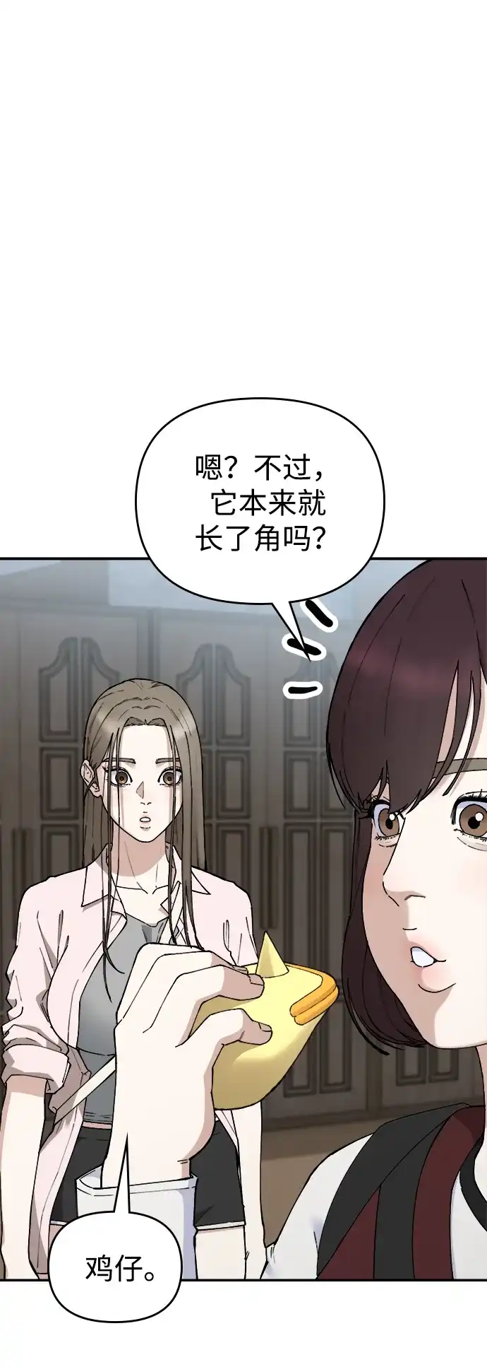 每秒一百万 - [第29话] 慈妍希（9） - 第72张图
