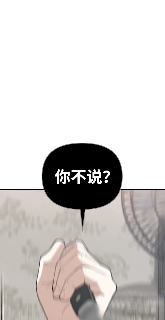 每秒一百万 - [第29话] 慈妍希（9） - 第26张图