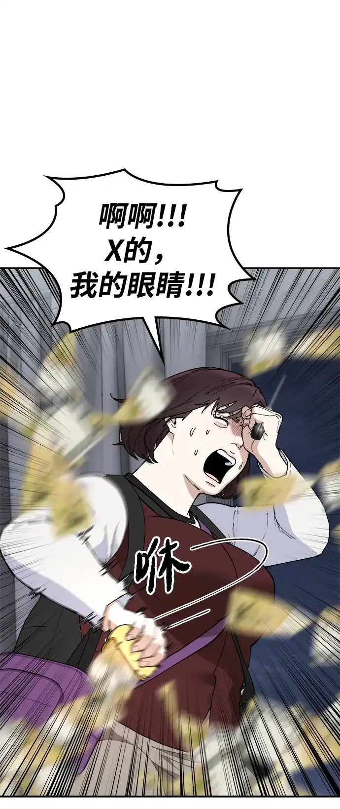 每秒一百万 - [第29话] 慈妍希（9） - 第78张图