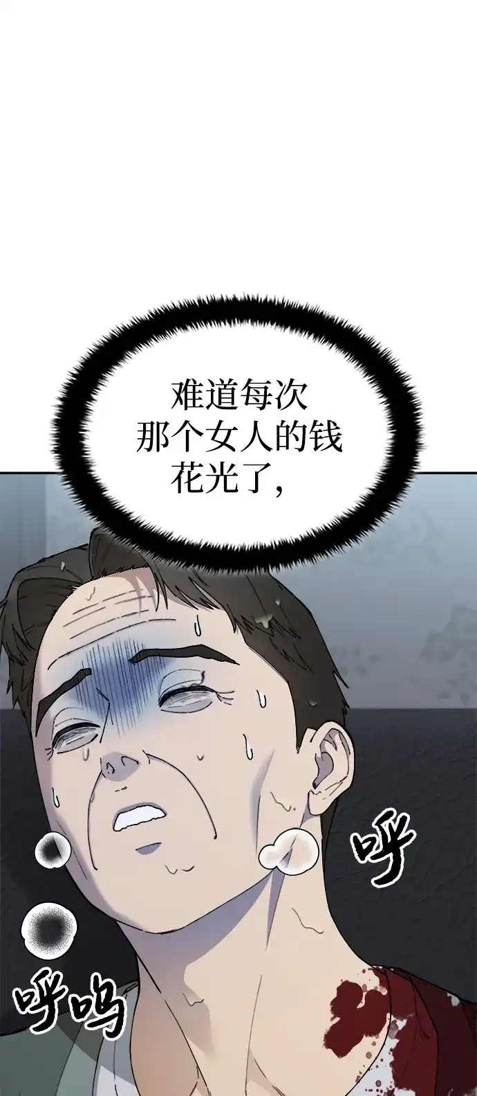 每秒一百万 - [第29话] 慈妍希（9） - 第62张图
