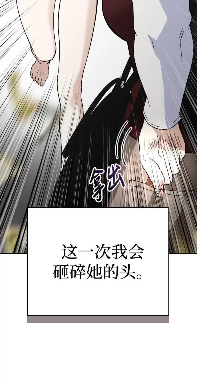 每秒一百万 - [第29话] 慈妍希（9） - 第91张图