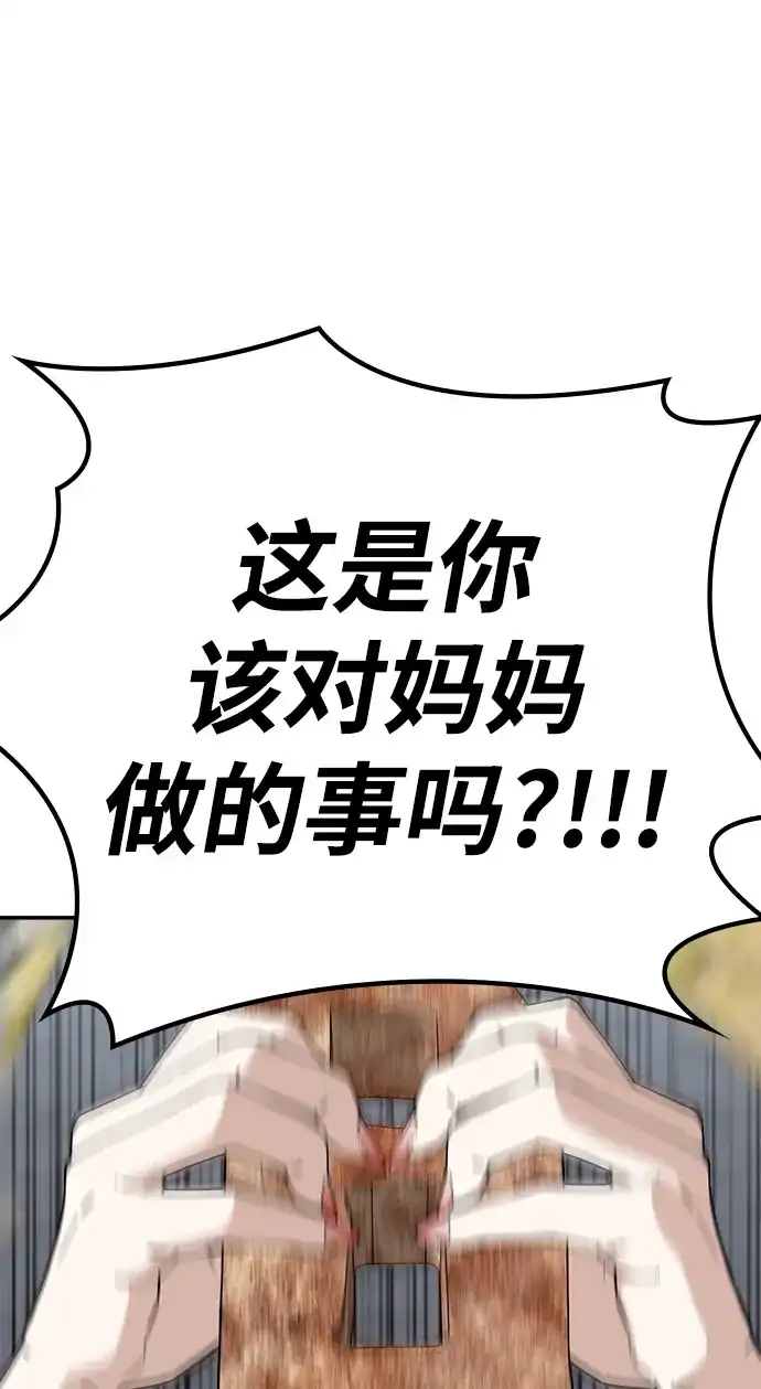 每秒一百万 - [第29话] 慈妍希（9） - 第93张图