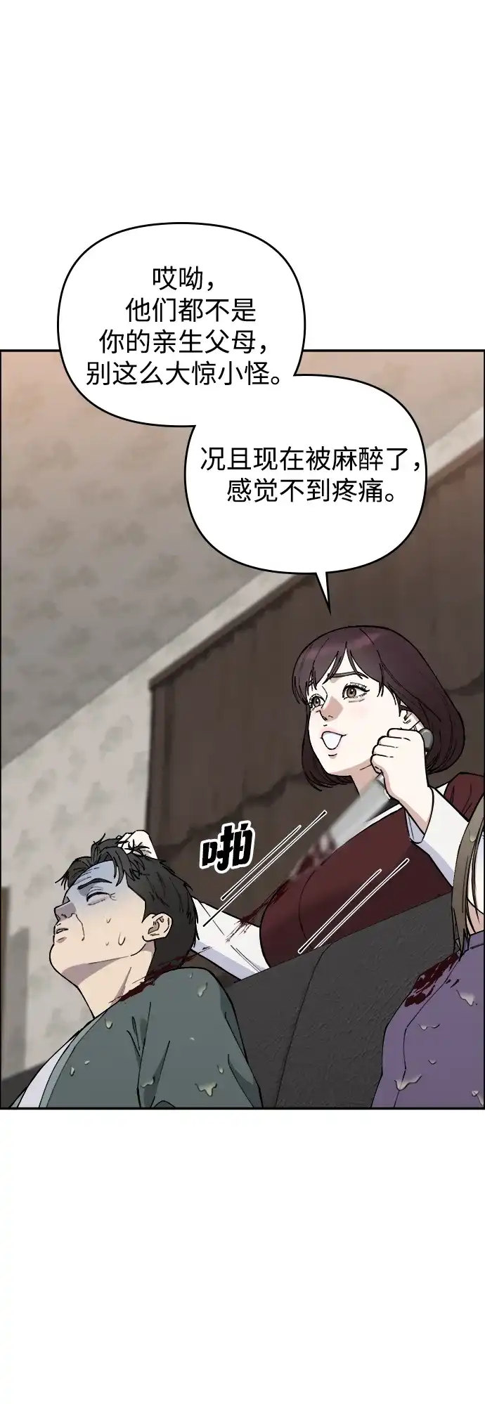 每秒一百万 - [第29话] 慈妍希（9） - 第41张图