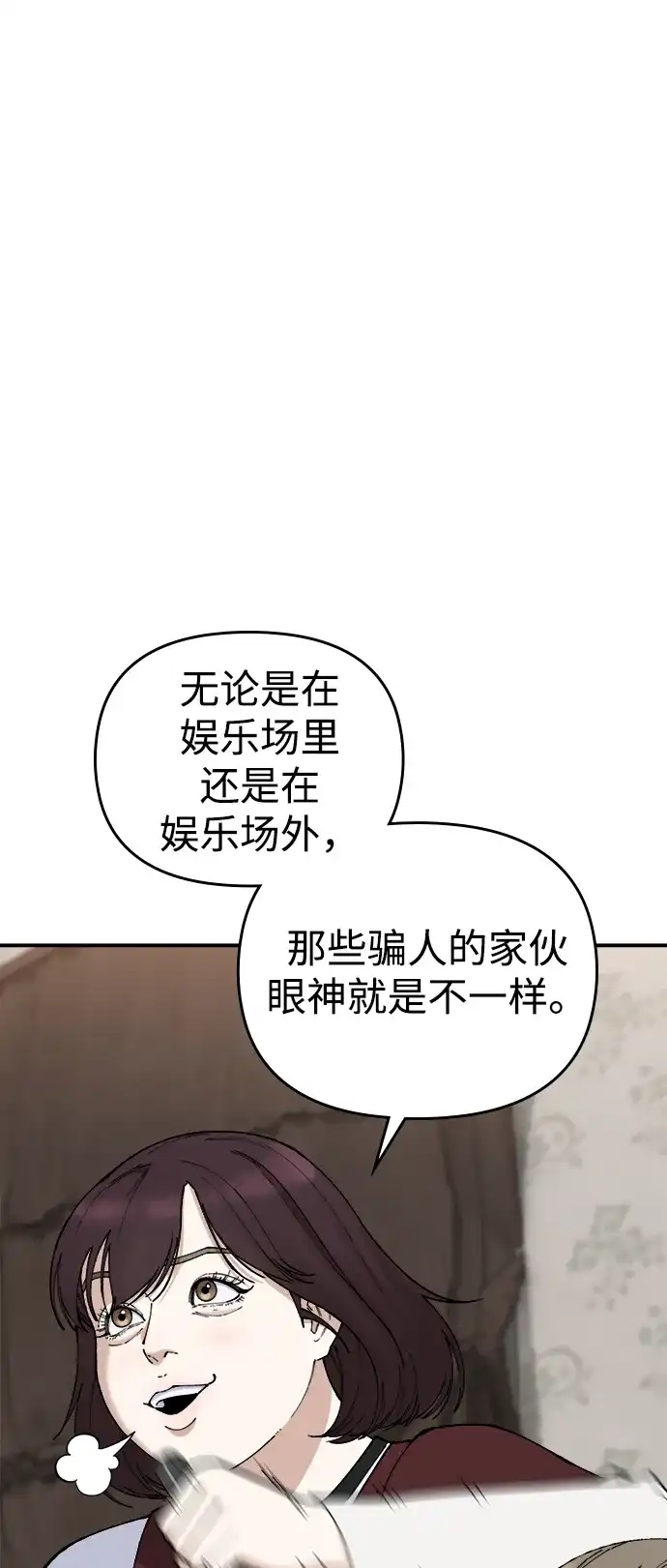 每秒一百万 - [第29话] 慈妍希（9） - 第35张图