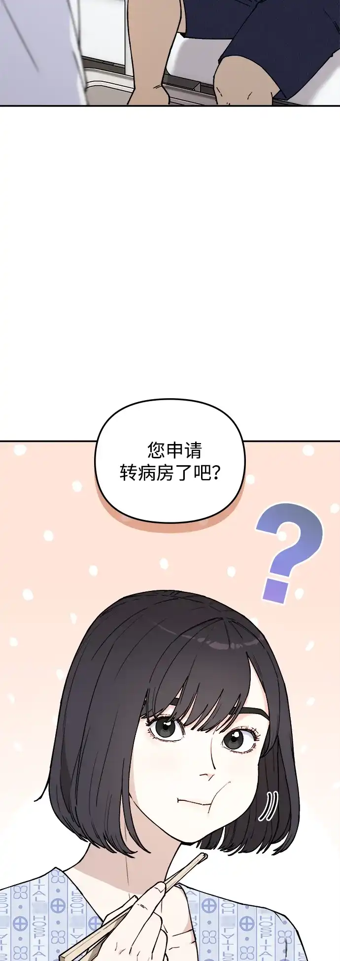 每秒一百万 - [第3话] 千金宝（3） - 第32张图