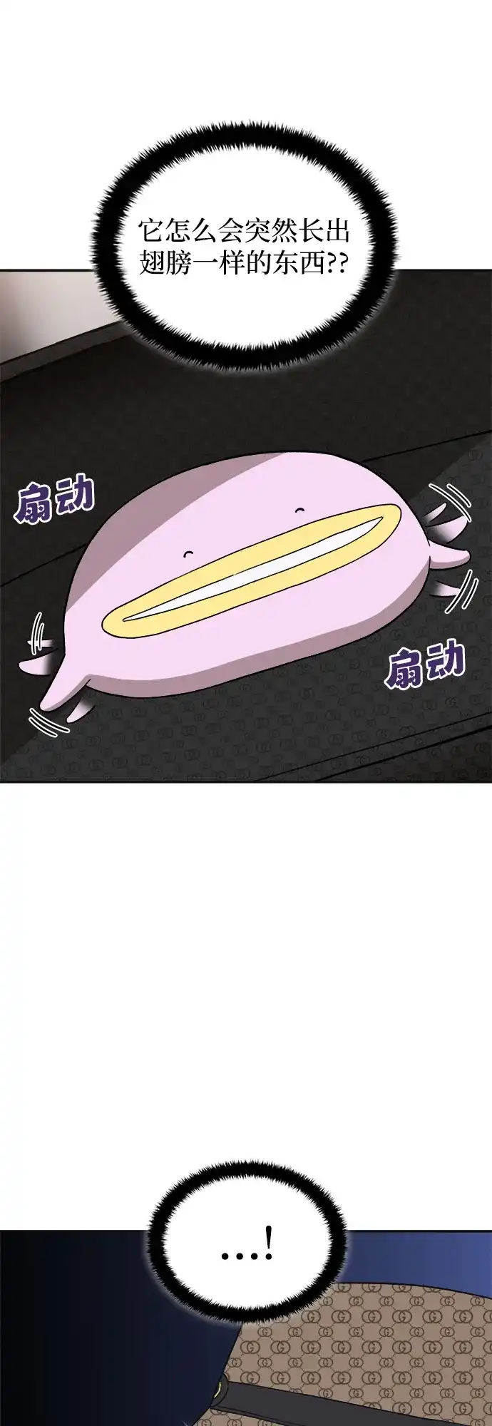 每秒一百万 - [第3话] 千金宝（3） - 第136张图