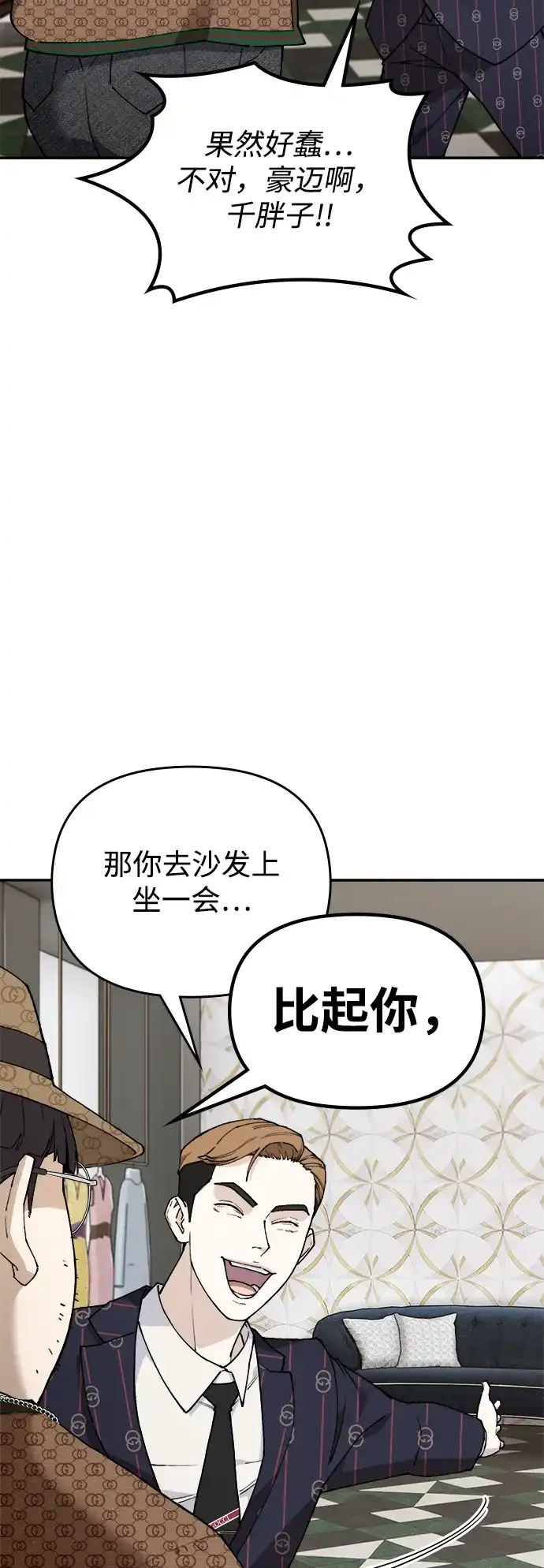 每秒一百万 - [第3话] 千金宝（3） - 第67张图
