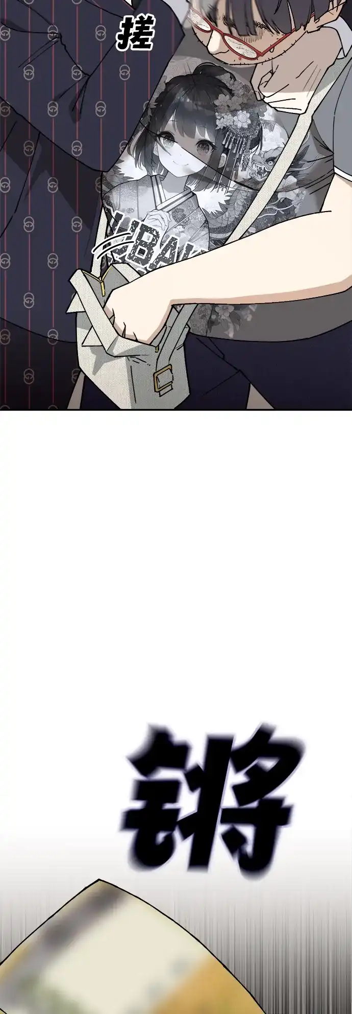 每秒一百万 - [第3话] 千金宝（3） - 第54张图