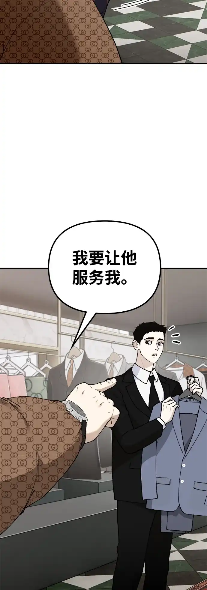 每秒一百万 - [第3话] 千金宝（3） - 第68张图